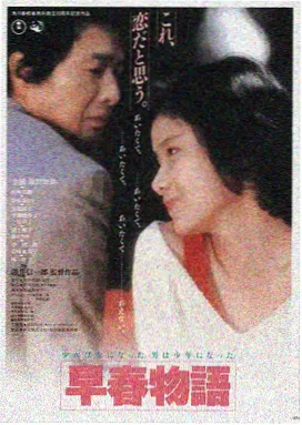 东京之恋 - 日本电影在线观看